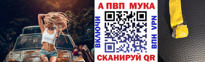 APVP Crystall  цена   Талдом 