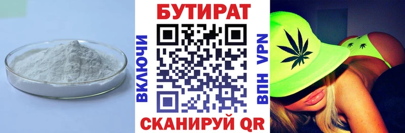 где найти   Талдом  Бутират Butirat 
