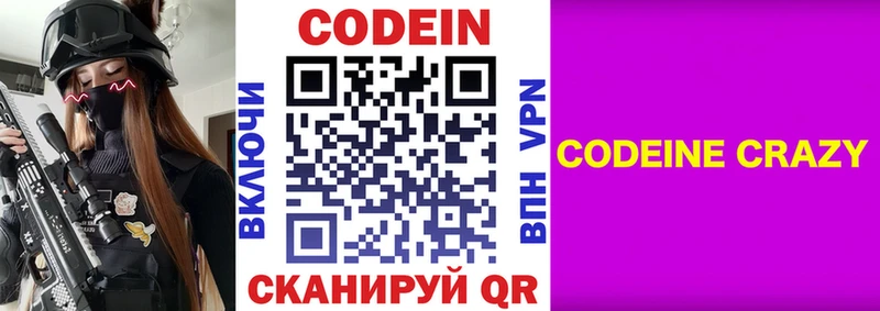 Codein напиток Lean (лин)  блэк спрут маркетплейс  Талдом 