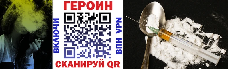 ГЕРОИН хмурый Талдом